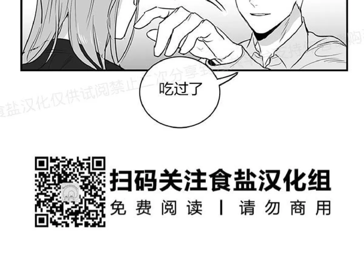 《双重身份》漫画最新章节 第2话 免费下拉式在线观看章节第【31】张图片