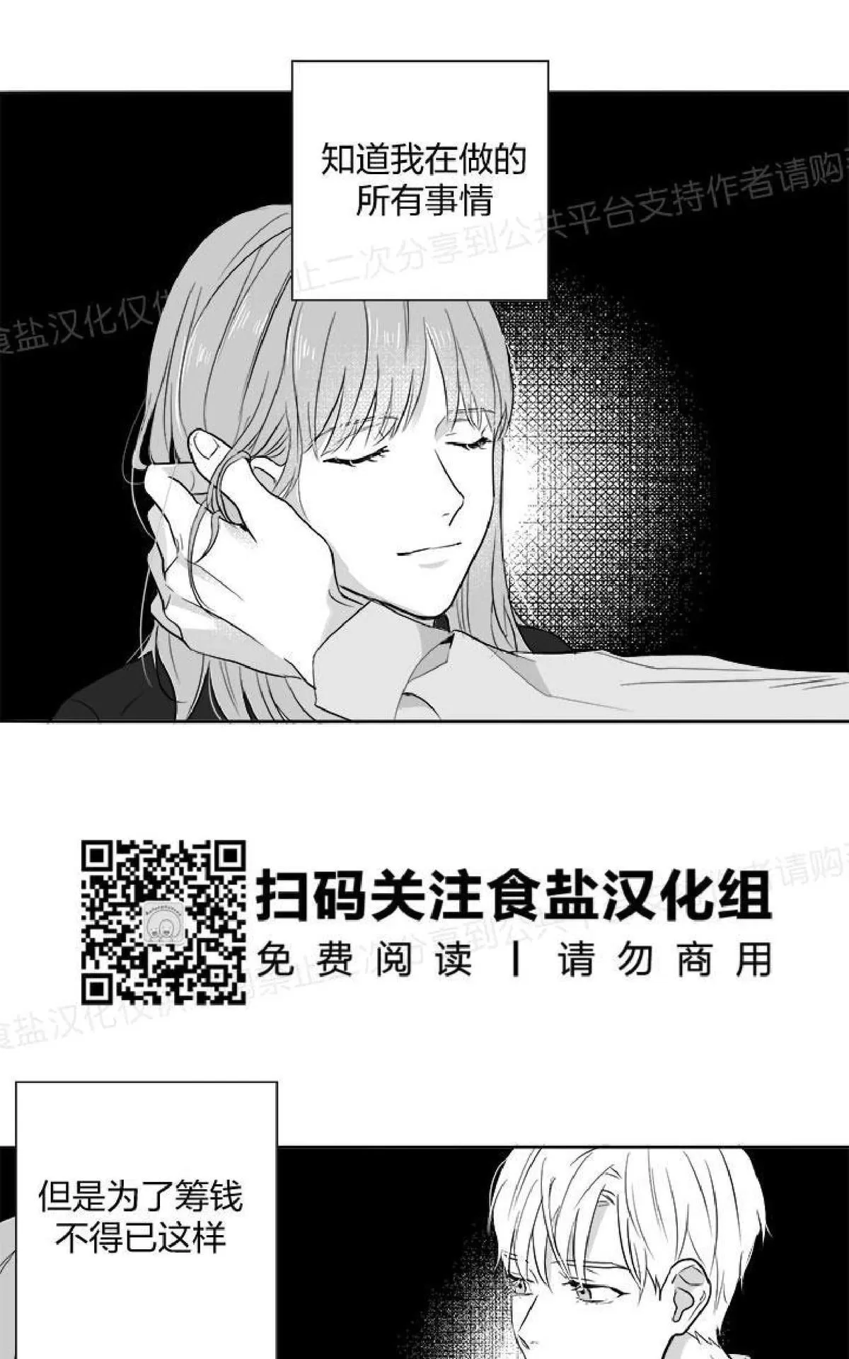 《双重身份》漫画最新章节 第2话 免费下拉式在线观看章节第【32】张图片