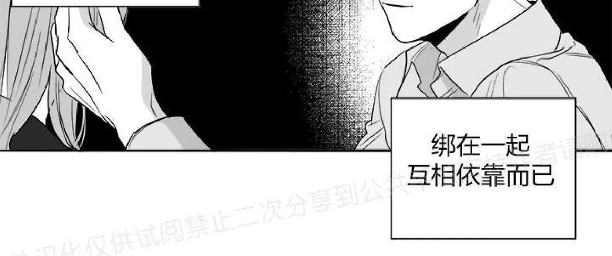 《双重身份》漫画最新章节 第2话 免费下拉式在线观看章节第【33】张图片