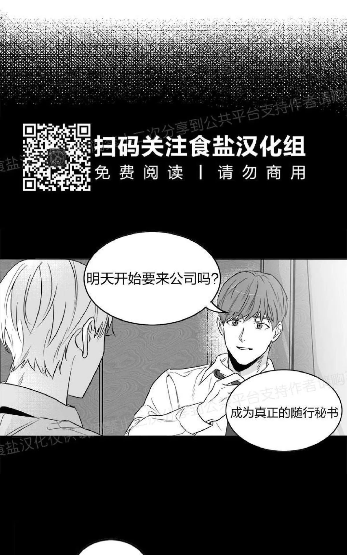 《双重身份》漫画最新章节 第2话 免费下拉式在线观看章节第【36】张图片