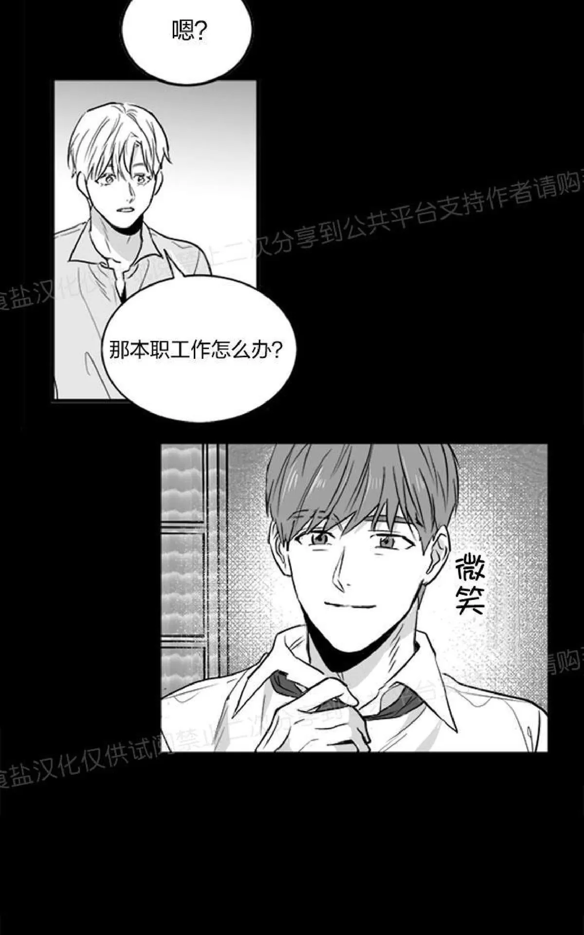 《双重身份》漫画最新章节 第2话 免费下拉式在线观看章节第【37】张图片