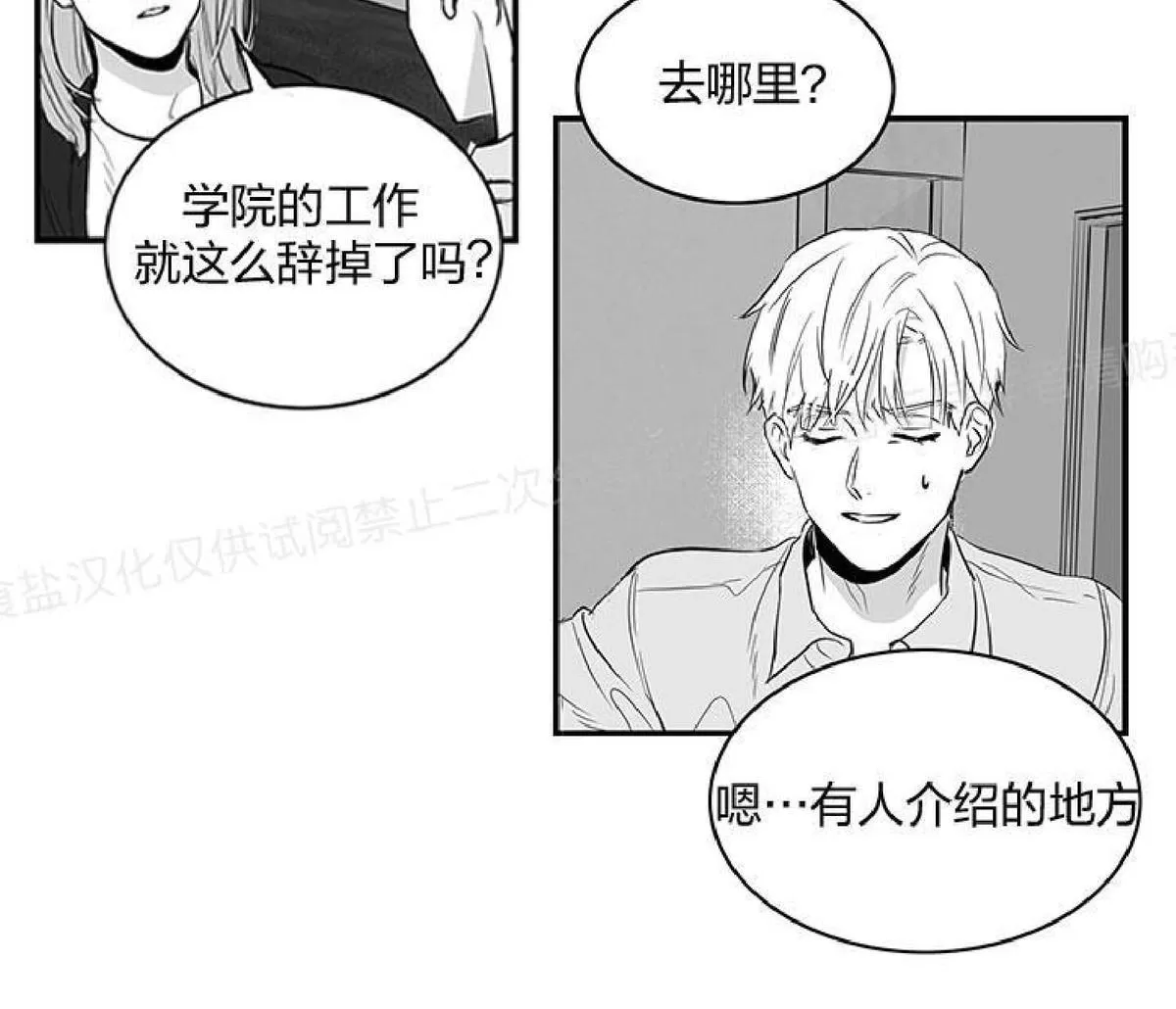 《双重身份》漫画最新章节 第2话 免费下拉式在线观看章节第【40】张图片