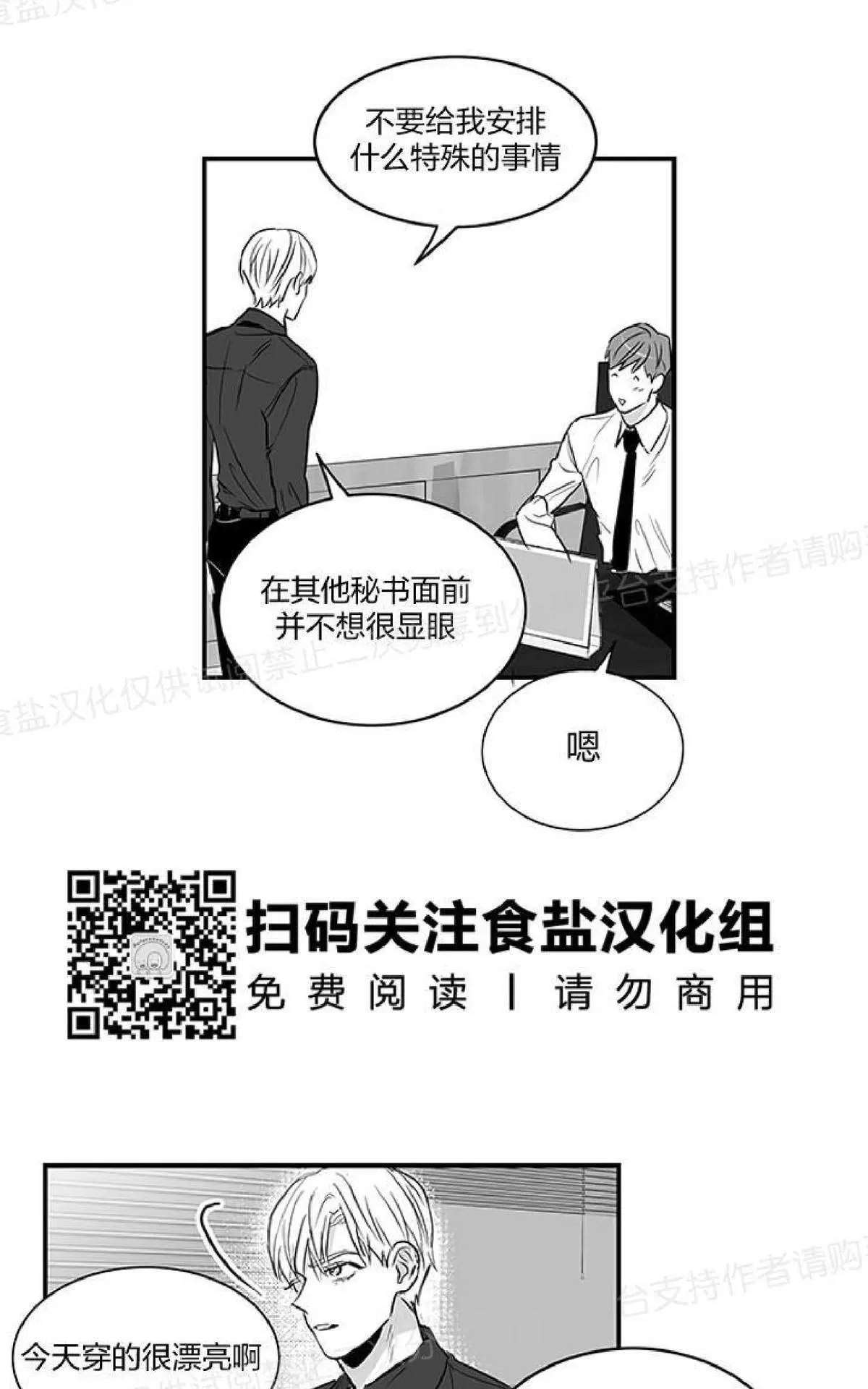 《双重身份》漫画最新章节 第2话 免费下拉式在线观看章节第【43】张图片