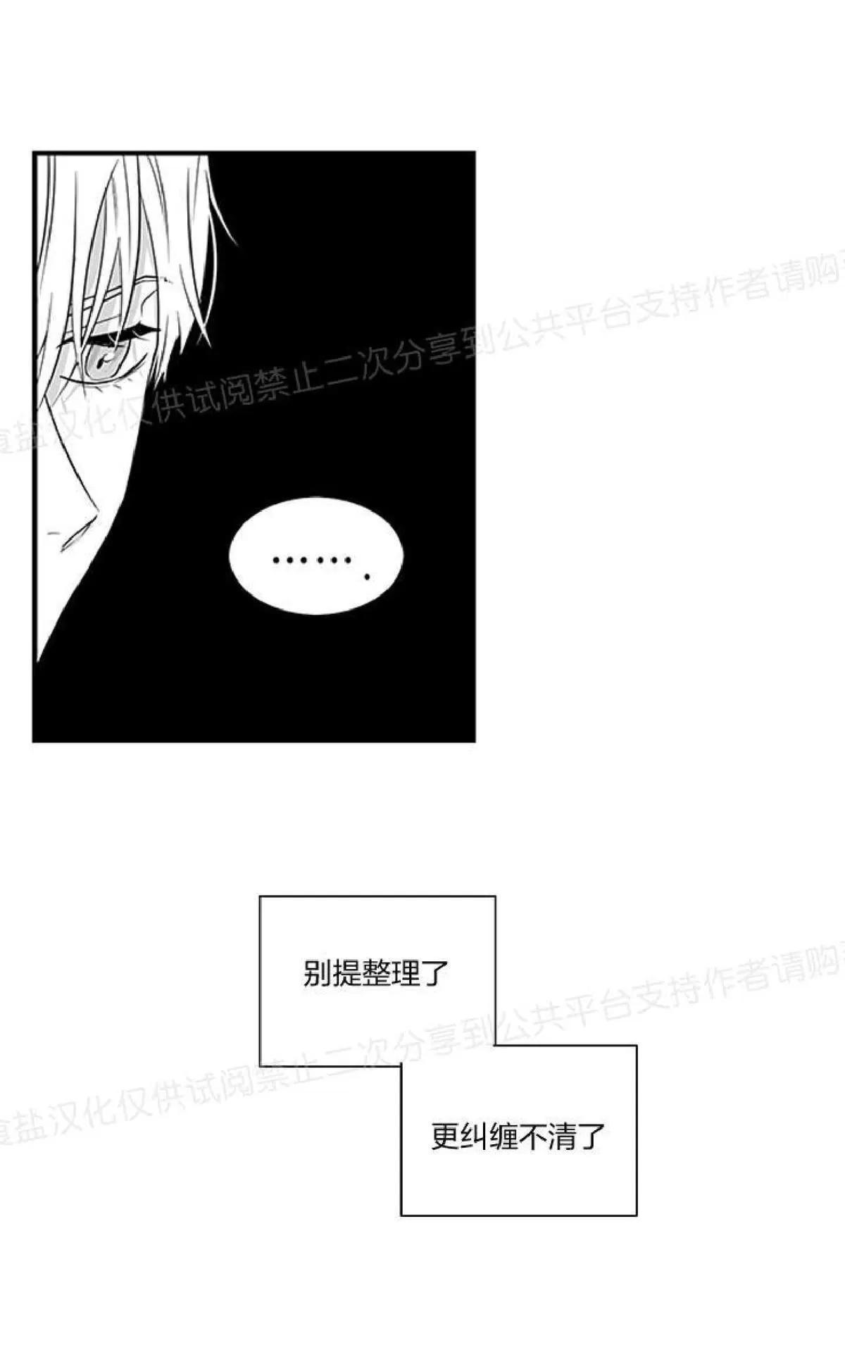 《双重身份》漫画最新章节 第2话 免费下拉式在线观看章节第【45】张图片