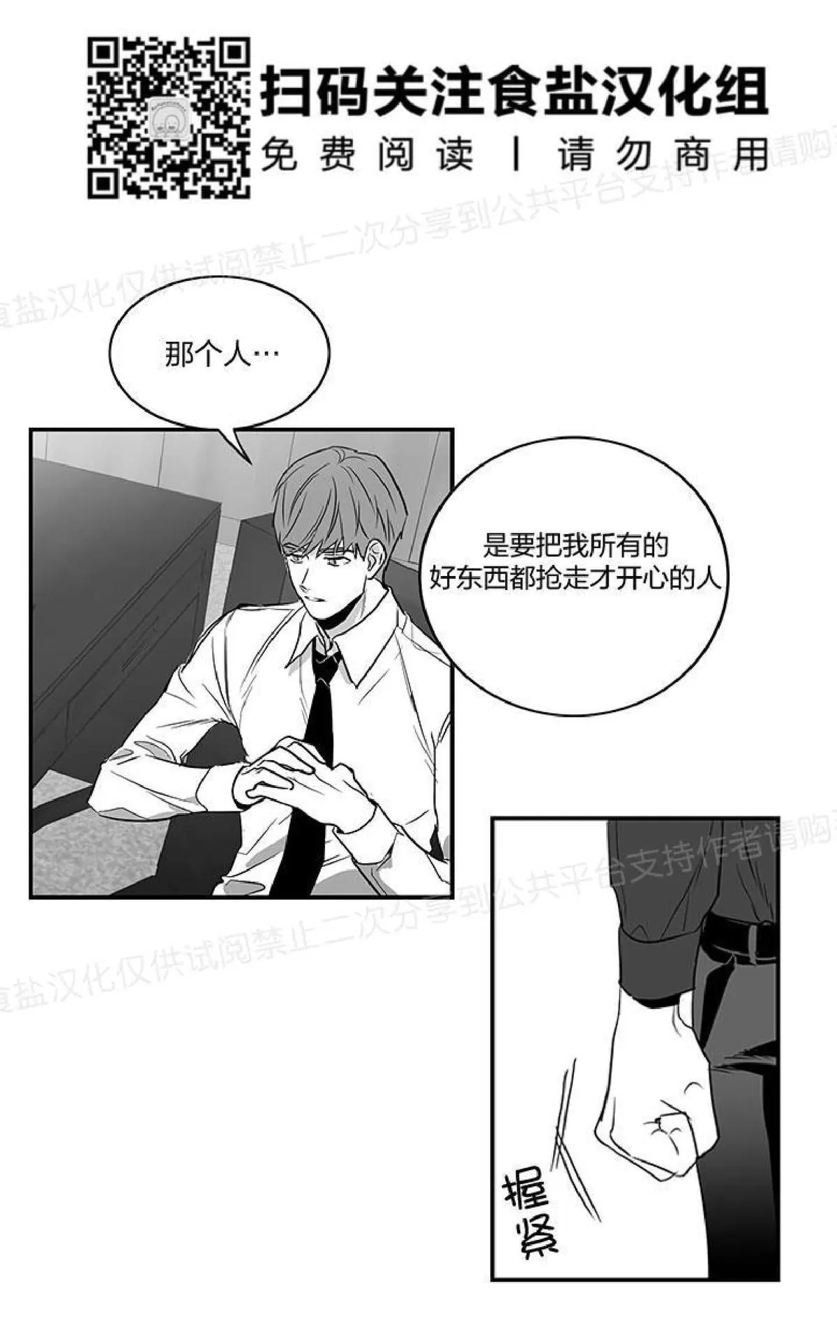 《双重身份》漫画最新章节 第2话 免费下拉式在线观看章节第【50】张图片