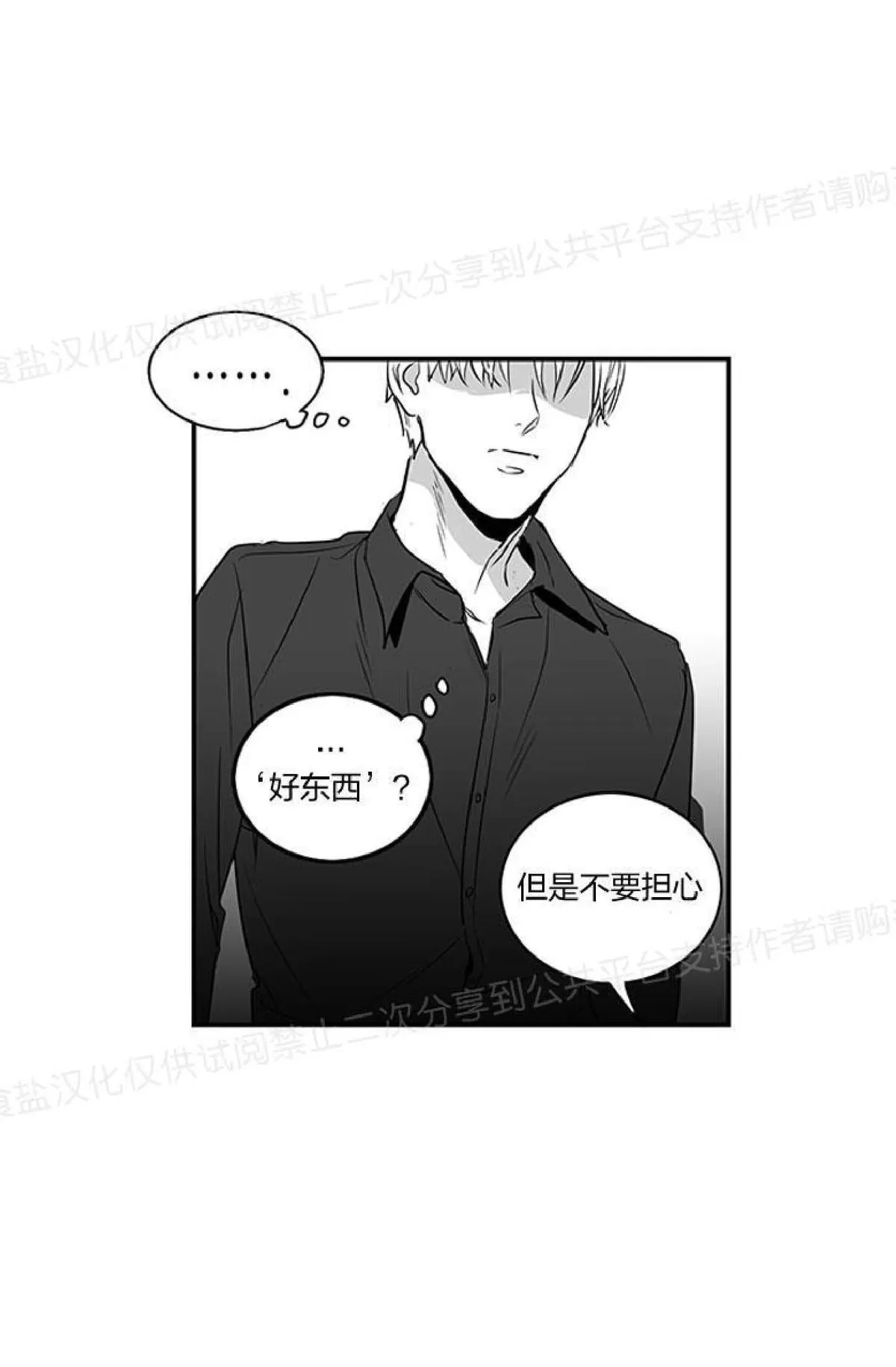 《双重身份》漫画最新章节 第2话 免费下拉式在线观看章节第【51】张图片