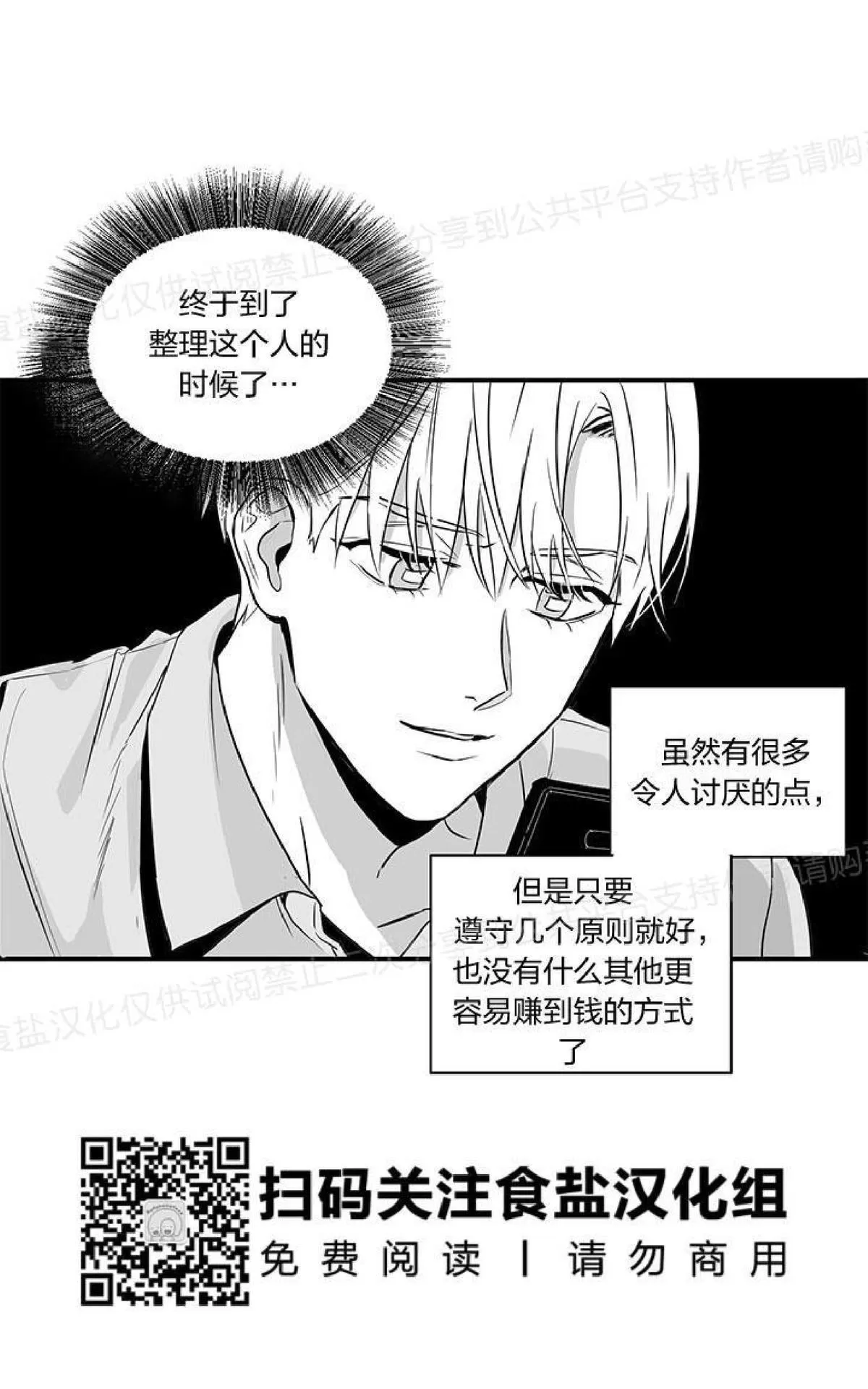 《双重身份》漫画最新章节 第1话 免费下拉式在线观看章节第【4】张图片