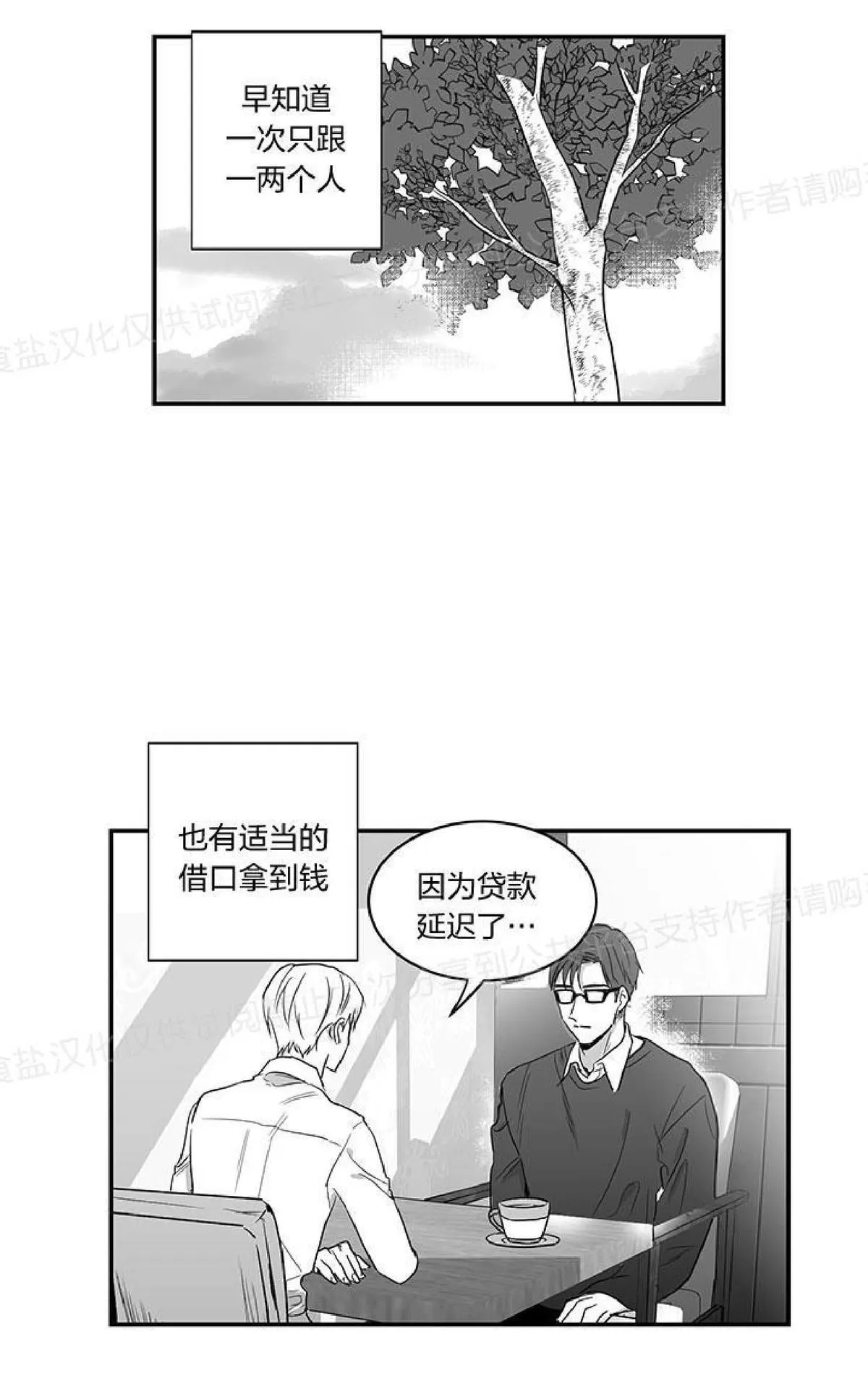 《双重身份》漫画最新章节 第1话 免费下拉式在线观看章节第【5】张图片