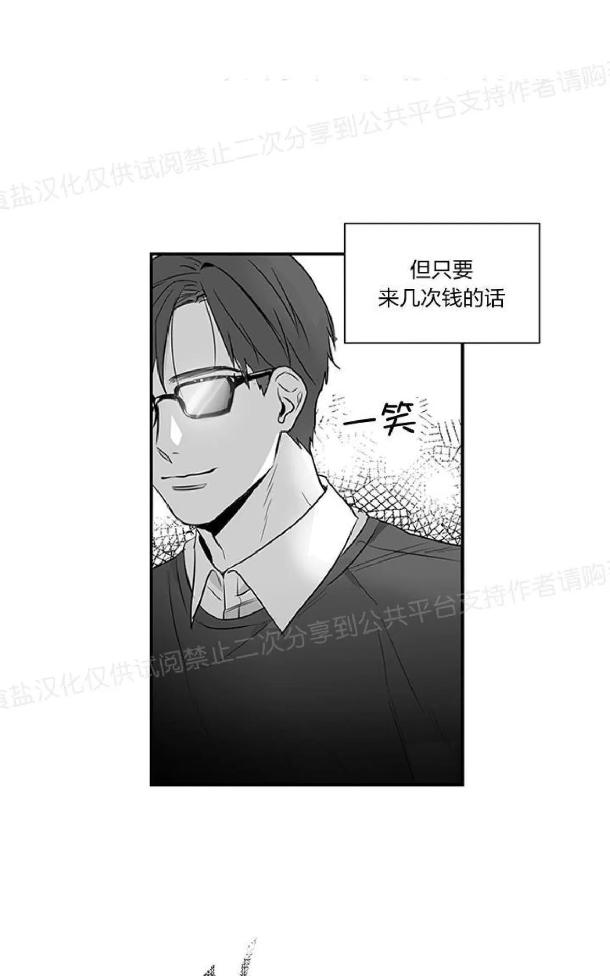 《双重身份》漫画最新章节 第1话 免费下拉式在线观看章节第【7】张图片