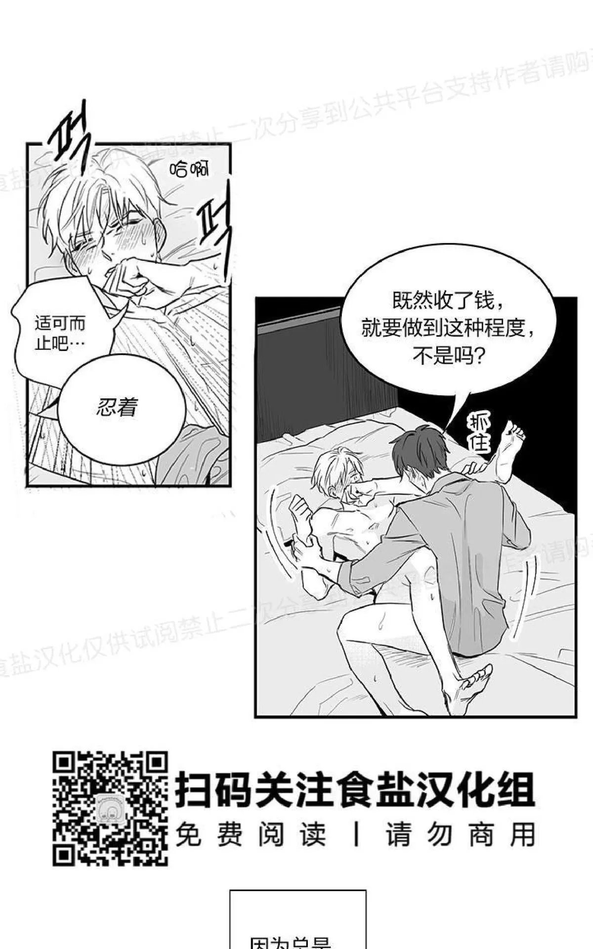 《双重身份》漫画最新章节 第1话 免费下拉式在线观看章节第【9】张图片