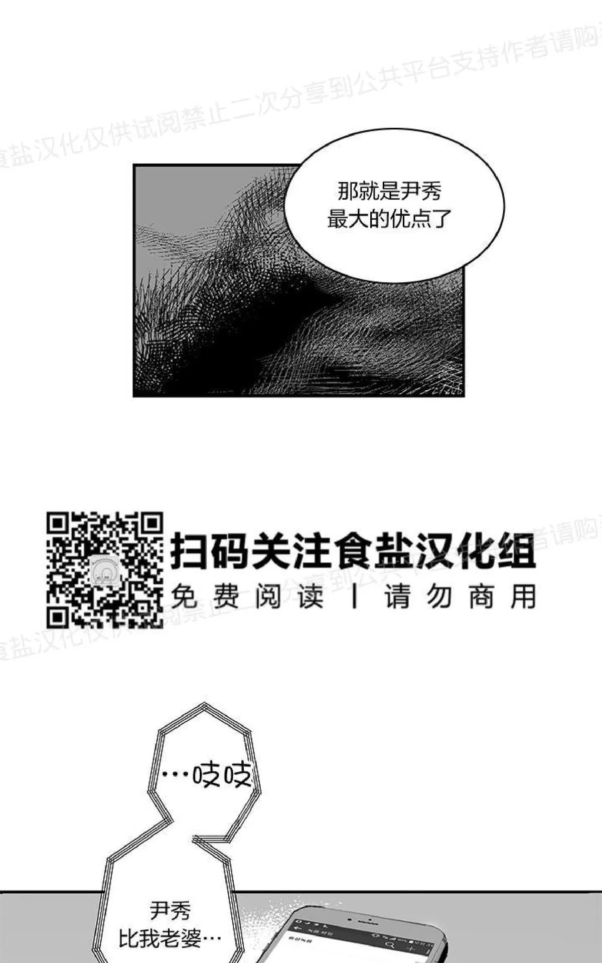 《双重身份》漫画最新章节 第1话 免费下拉式在线观看章节第【12】张图片