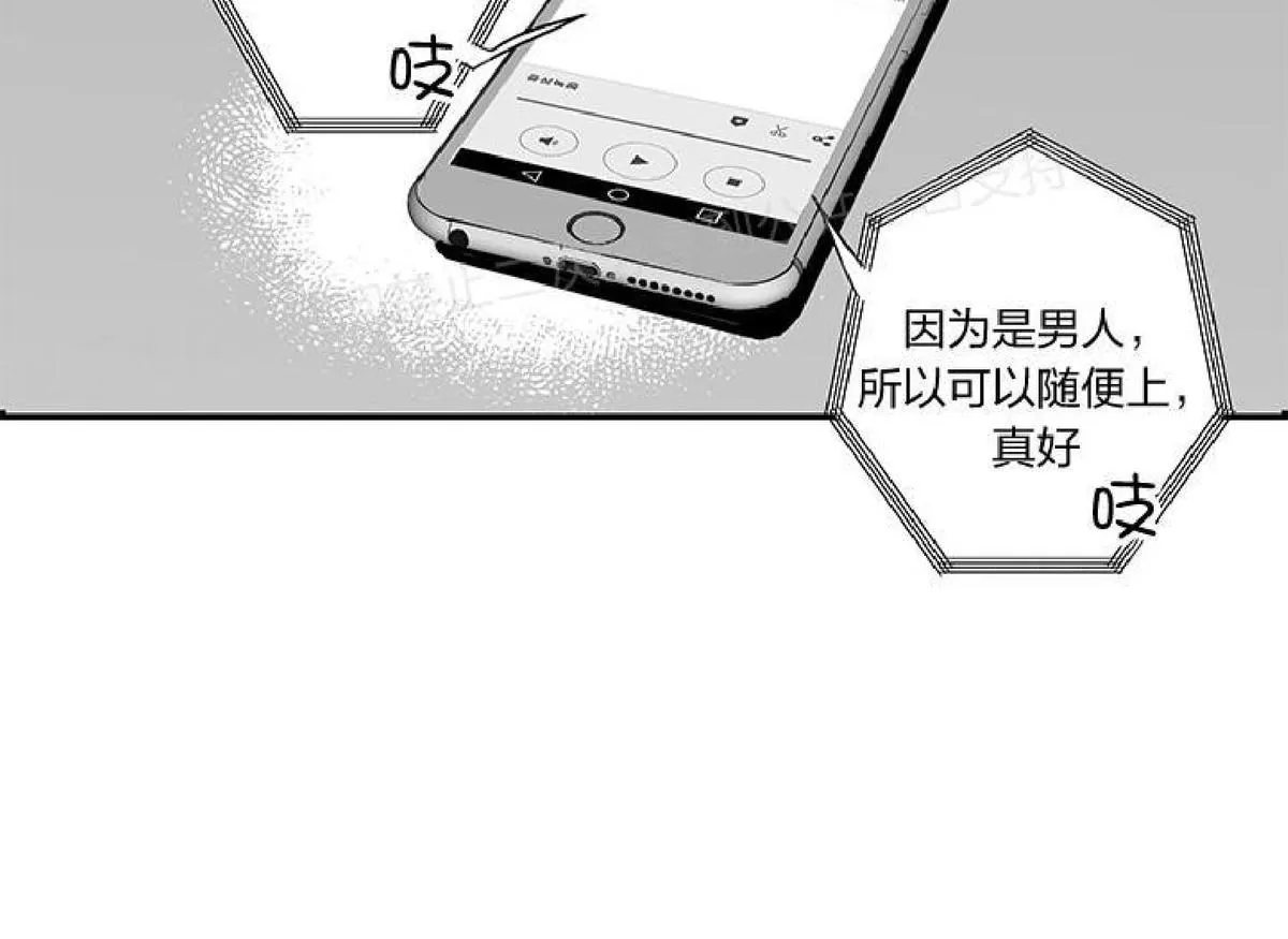 《双重身份》漫画最新章节 第1话 免费下拉式在线观看章节第【13】张图片