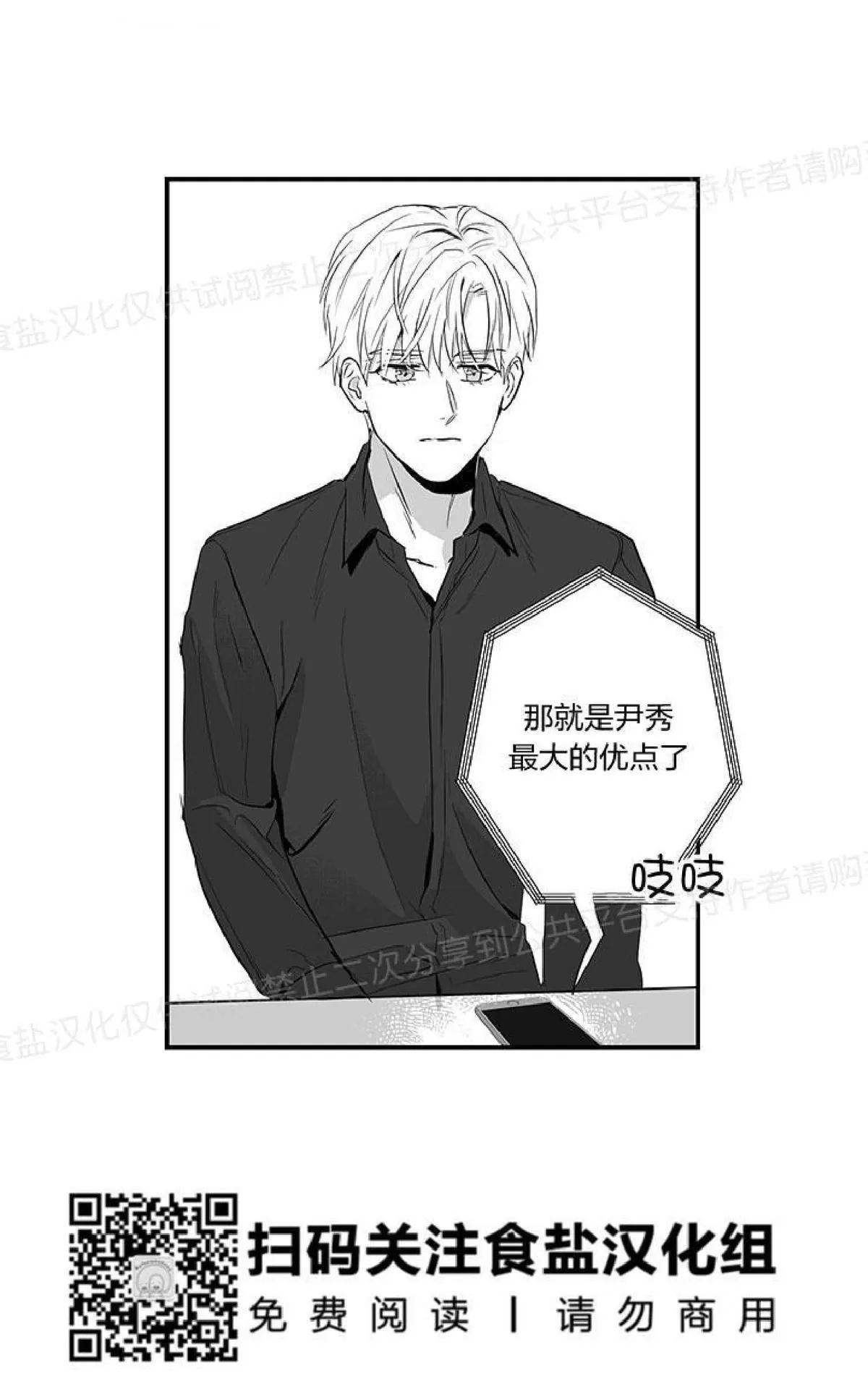 《双重身份》漫画最新章节 第1话 免费下拉式在线观看章节第【14】张图片