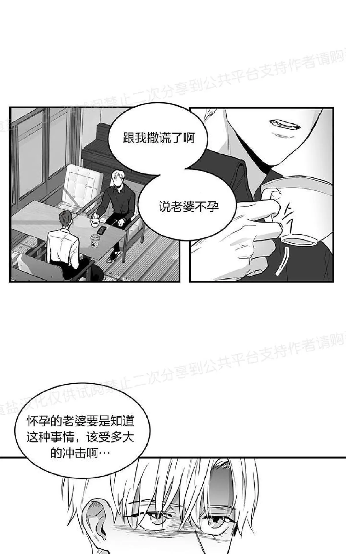 《双重身份》漫画最新章节 第1话 免费下拉式在线观看章节第【16】张图片