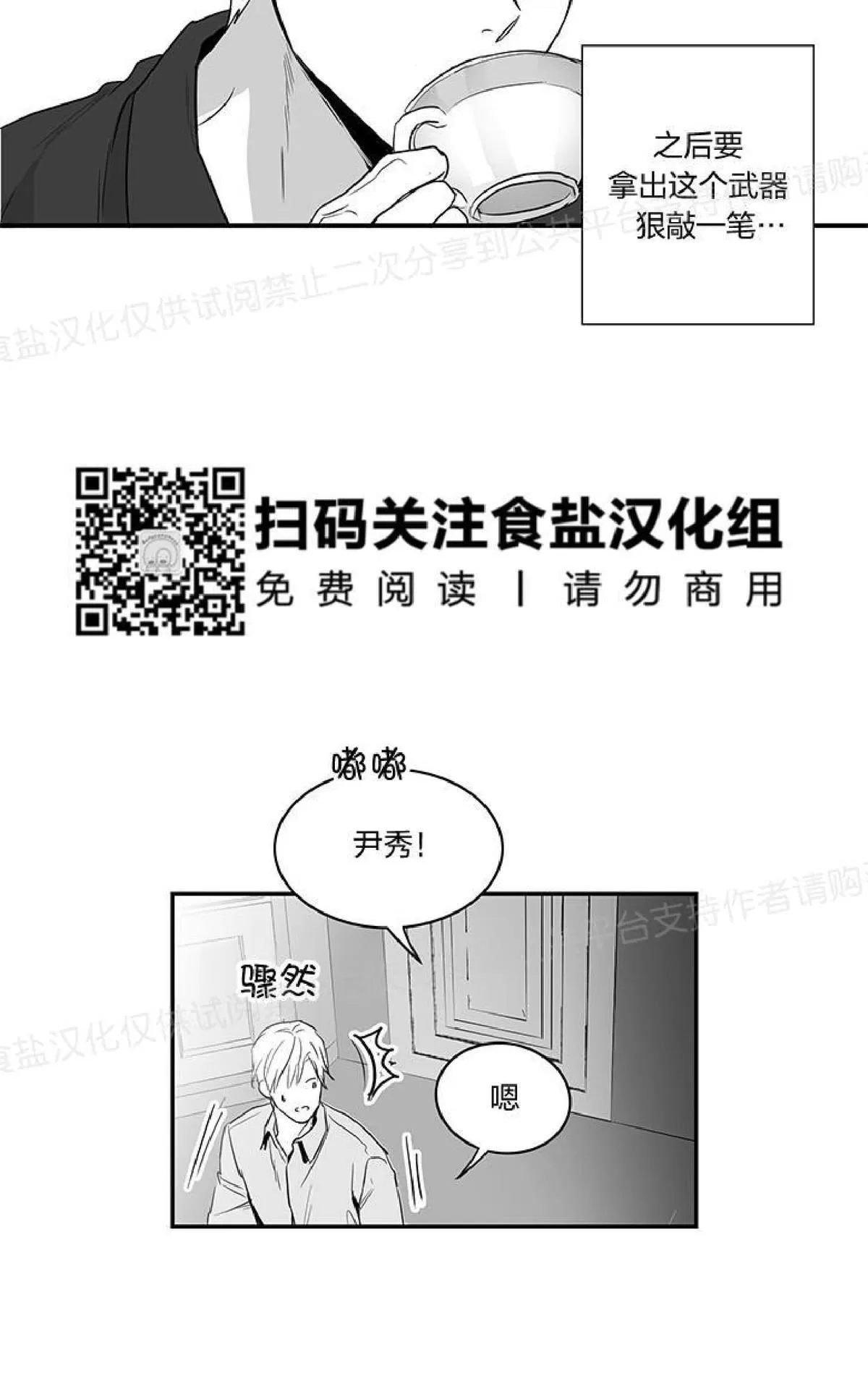 《双重身份》漫画最新章节 第1话 免费下拉式在线观看章节第【17】张图片