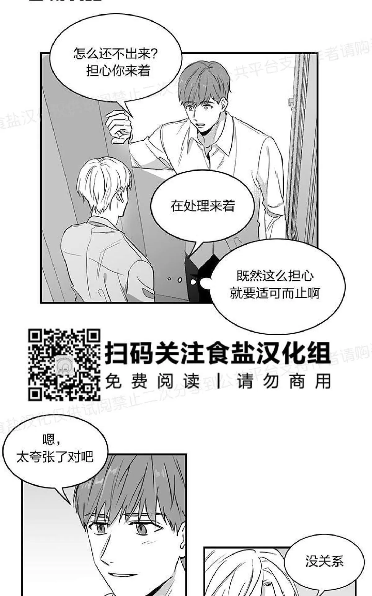 《双重身份》漫画最新章节 第1话 免费下拉式在线观看章节第【19】张图片