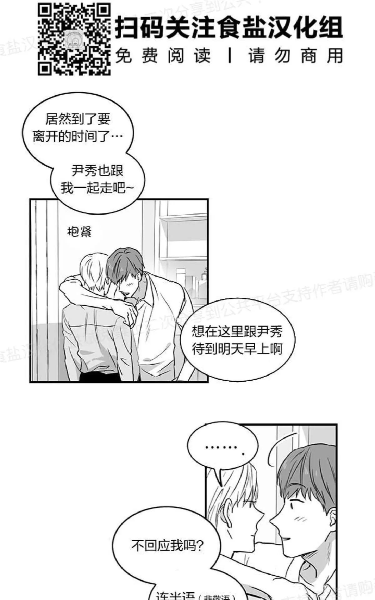 《双重身份》漫画最新章节 第1话 免费下拉式在线观看章节第【22】张图片