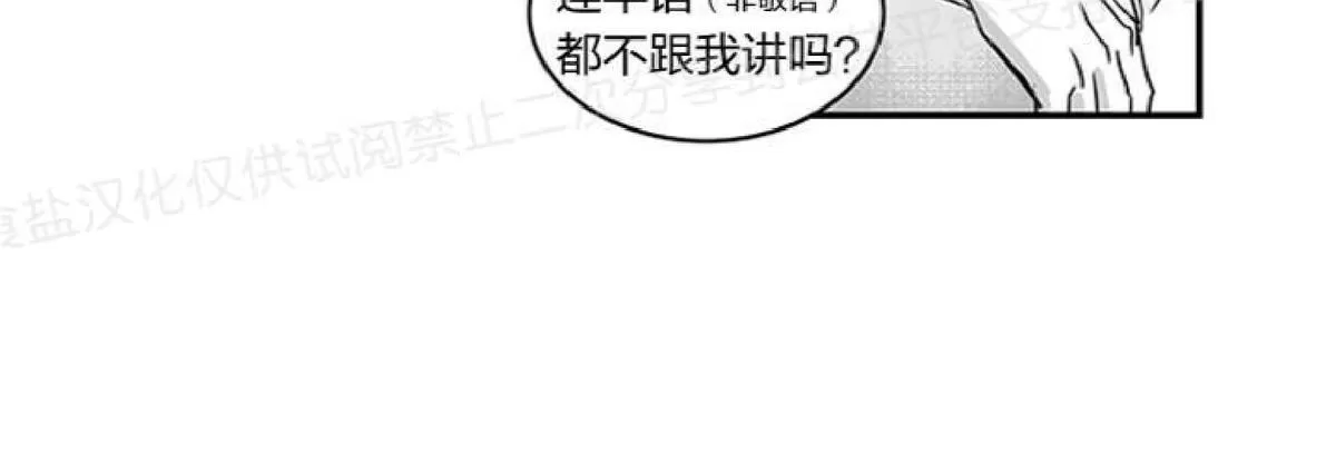 《双重身份》漫画最新章节 第1话 免费下拉式在线观看章节第【23】张图片