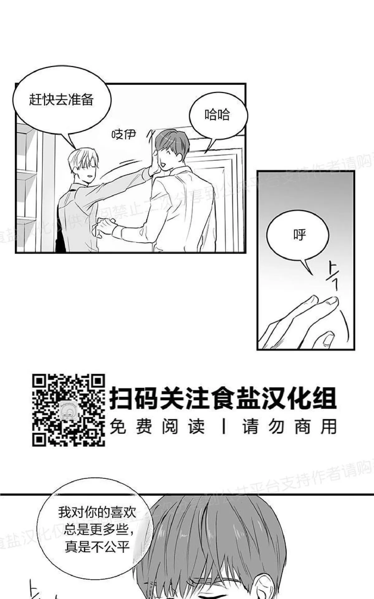 《双重身份》漫画最新章节 第1话 免费下拉式在线观看章节第【24】张图片