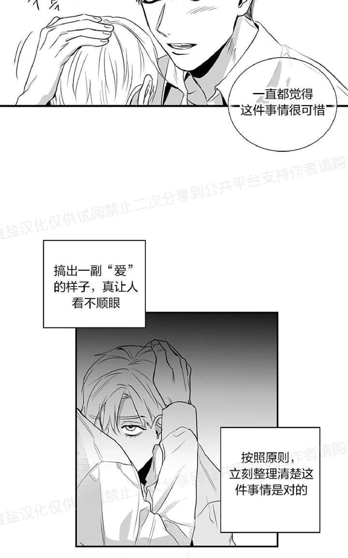 《双重身份》漫画最新章节 第1话 免费下拉式在线观看章节第【25】张图片