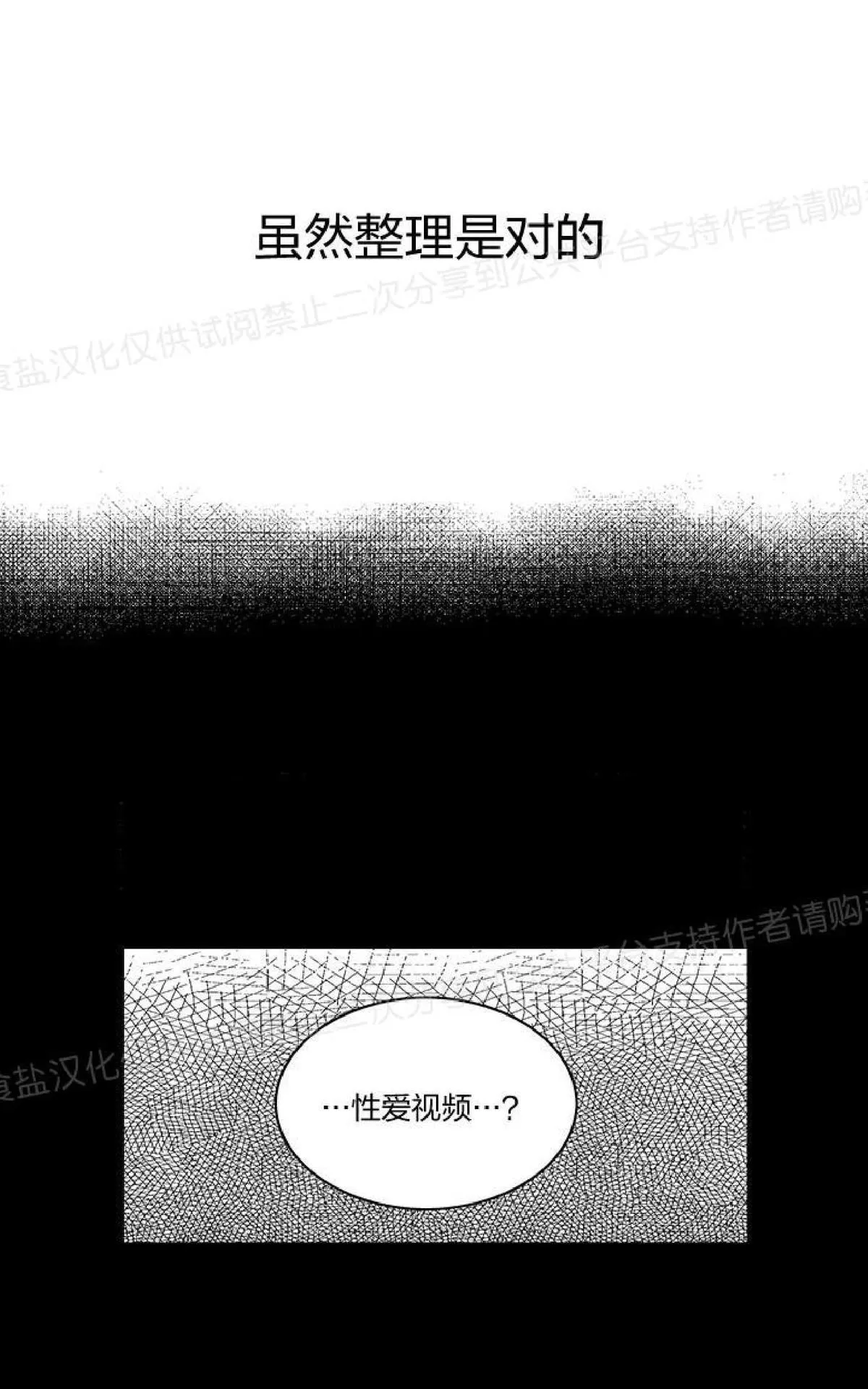 《双重身份》漫画最新章节 第1话 免费下拉式在线观看章节第【27】张图片