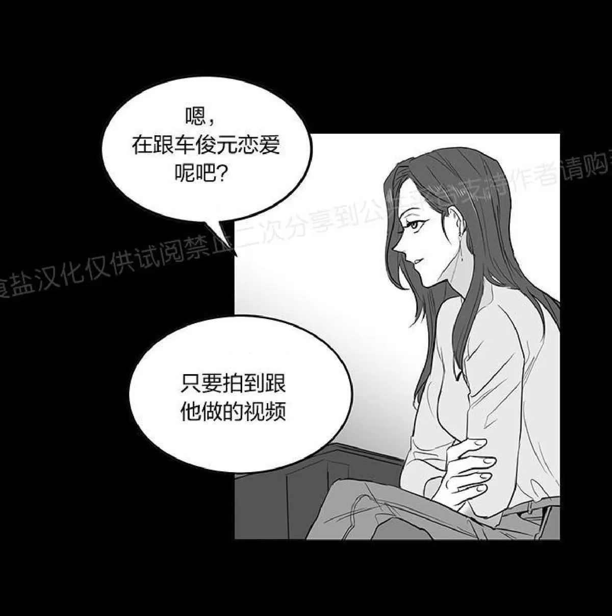 《双重身份》漫画最新章节 第1话 免费下拉式在线观看章节第【28】张图片