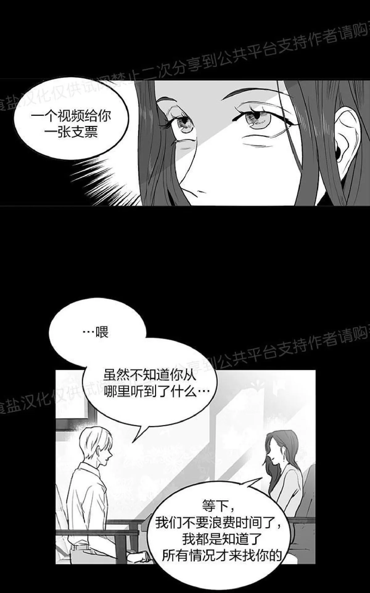 《双重身份》漫画最新章节 第1话 免费下拉式在线观看章节第【29】张图片