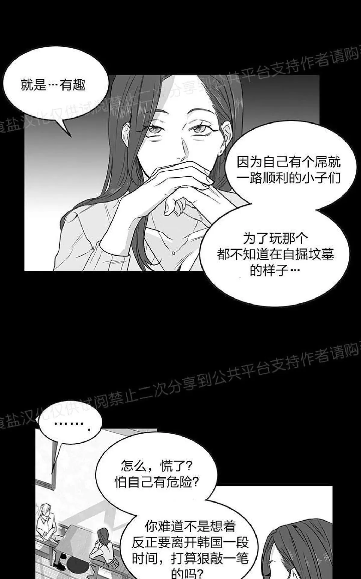 《双重身份》漫画最新章节 第1话 免费下拉式在线观看章节第【32】张图片