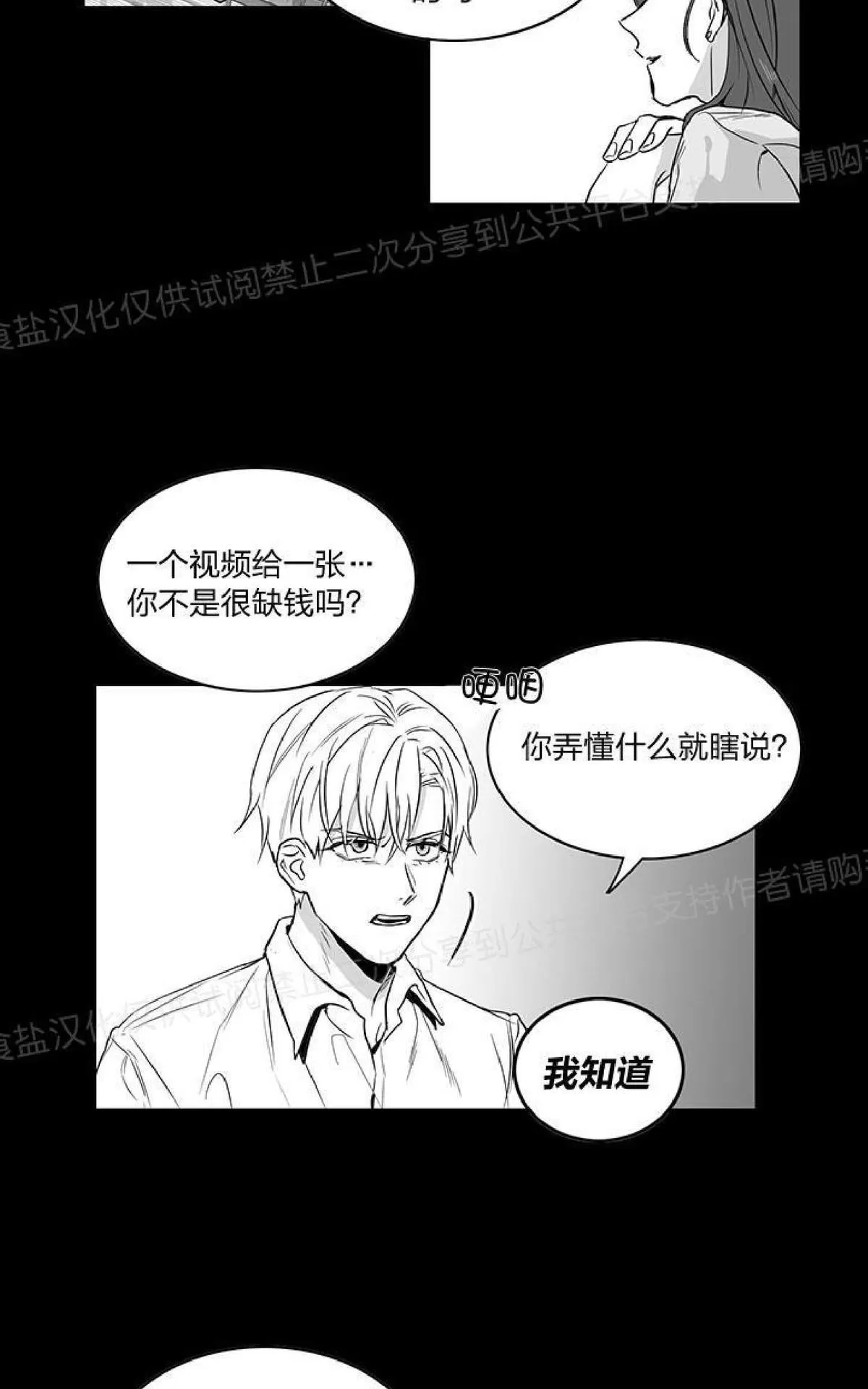 《双重身份》漫画最新章节 第1话 免费下拉式在线观看章节第【33】张图片