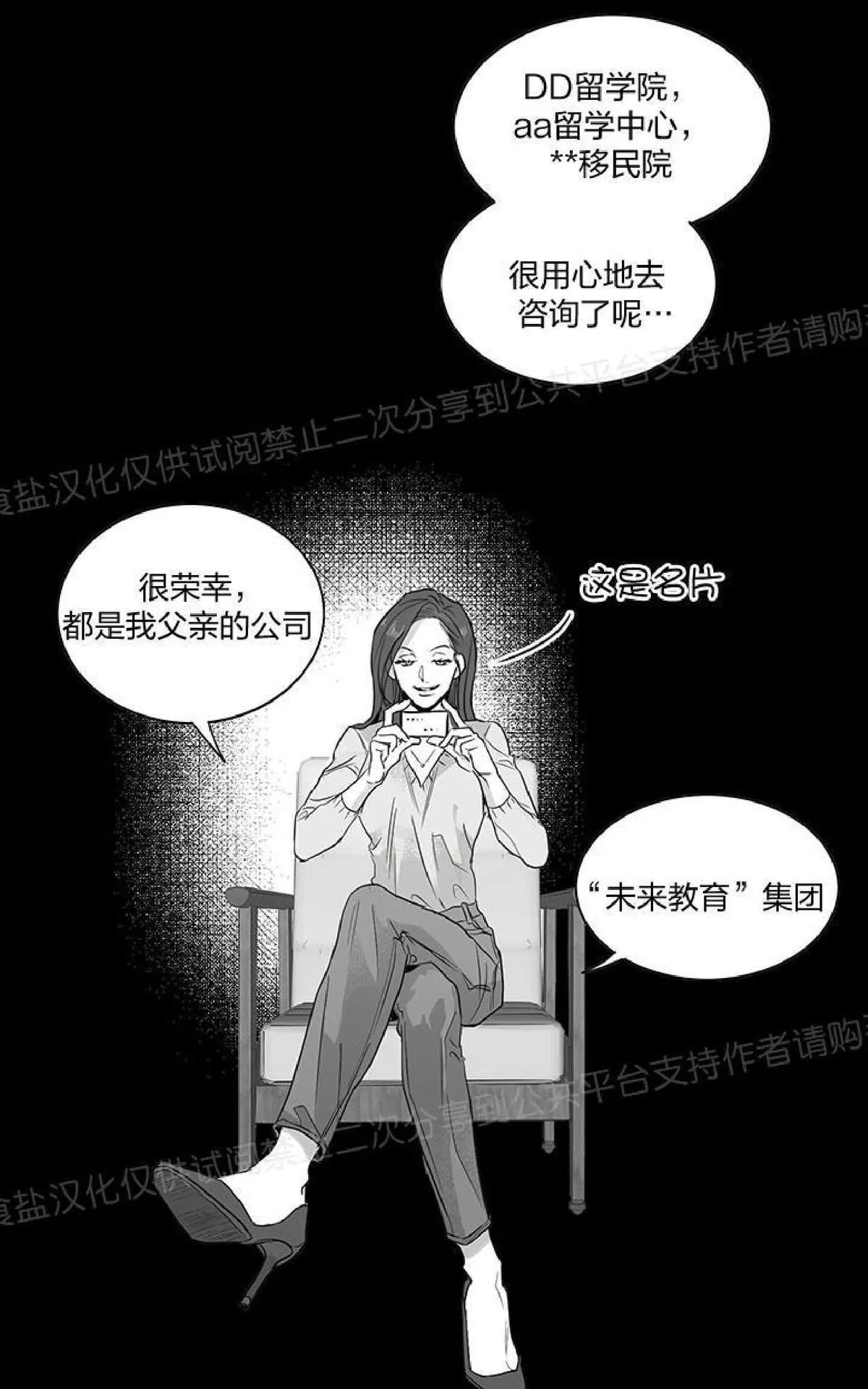 《双重身份》漫画最新章节 第1话 免费下拉式在线观看章节第【35】张图片