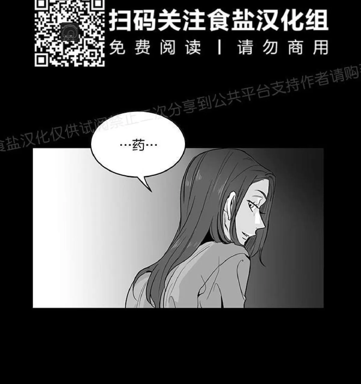 《双重身份》漫画最新章节 第1话 免费下拉式在线观看章节第【38】张图片