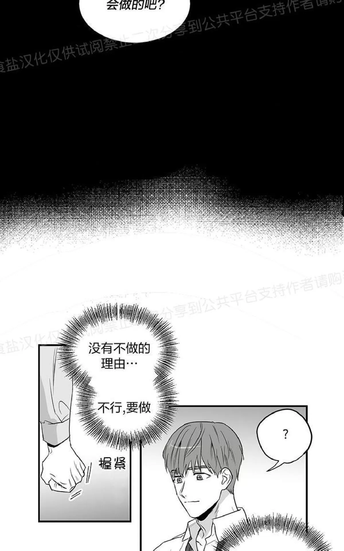 《双重身份》漫画最新章节 第1话 免费下拉式在线观看章节第【40】张图片