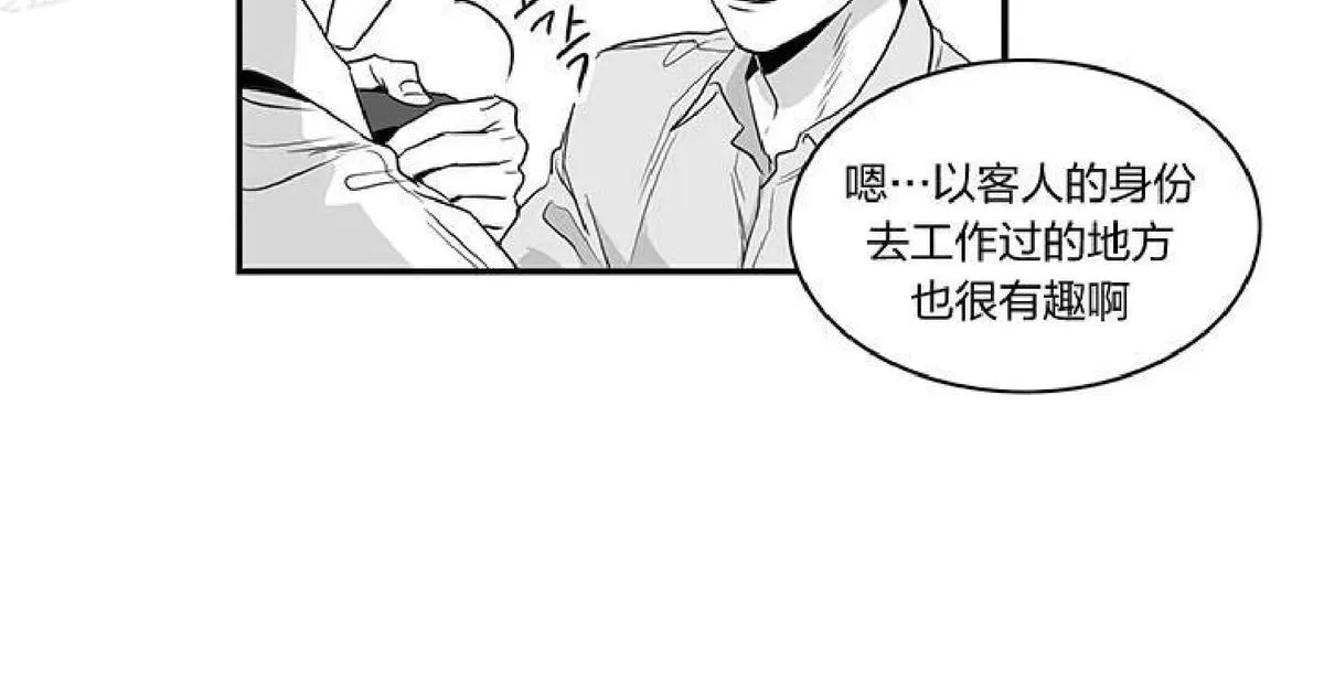 《双重身份》漫画最新章节 第1话 免费下拉式在线观看章节第【43】张图片