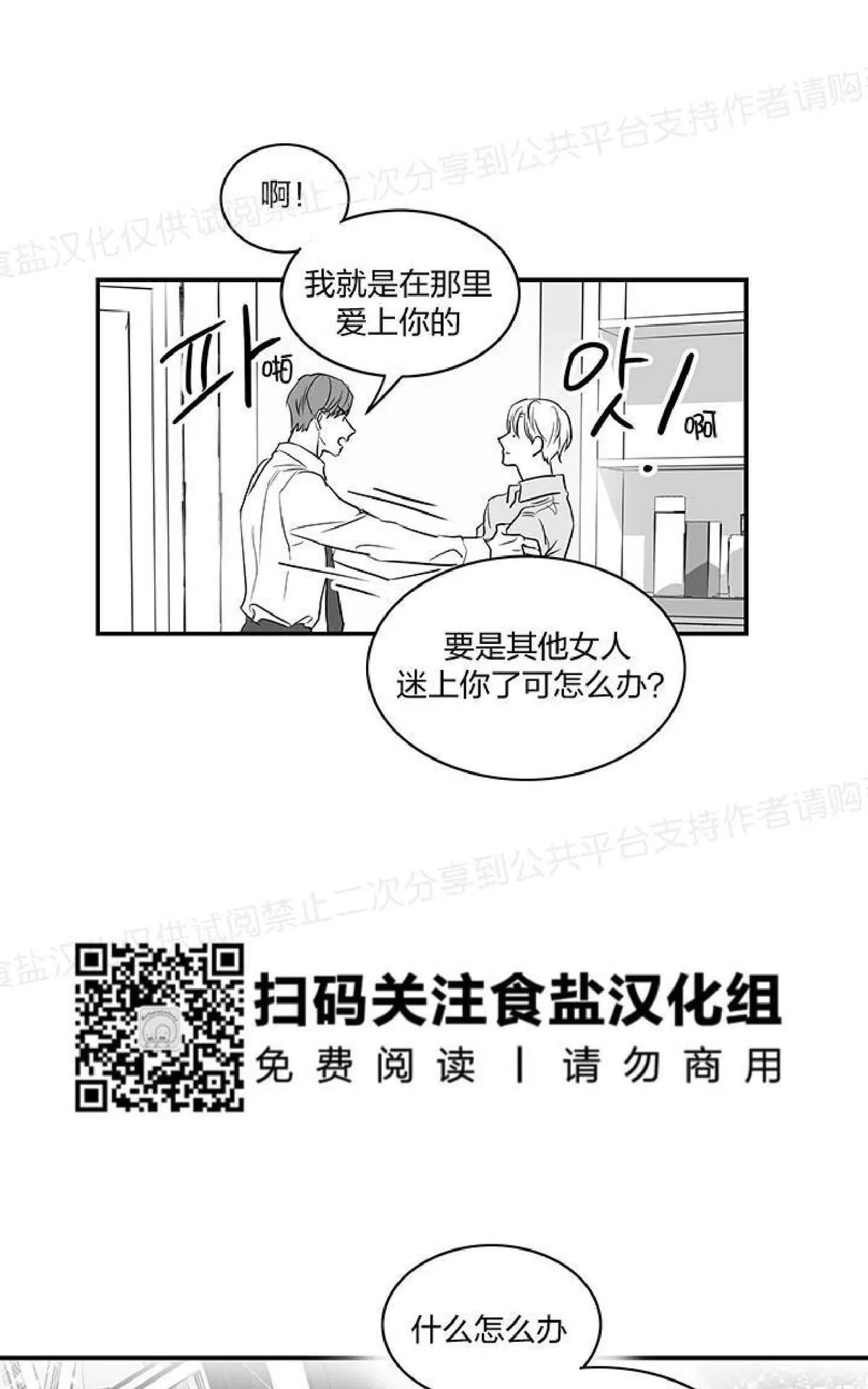 《双重身份》漫画最新章节 第1话 免费下拉式在线观看章节第【44】张图片