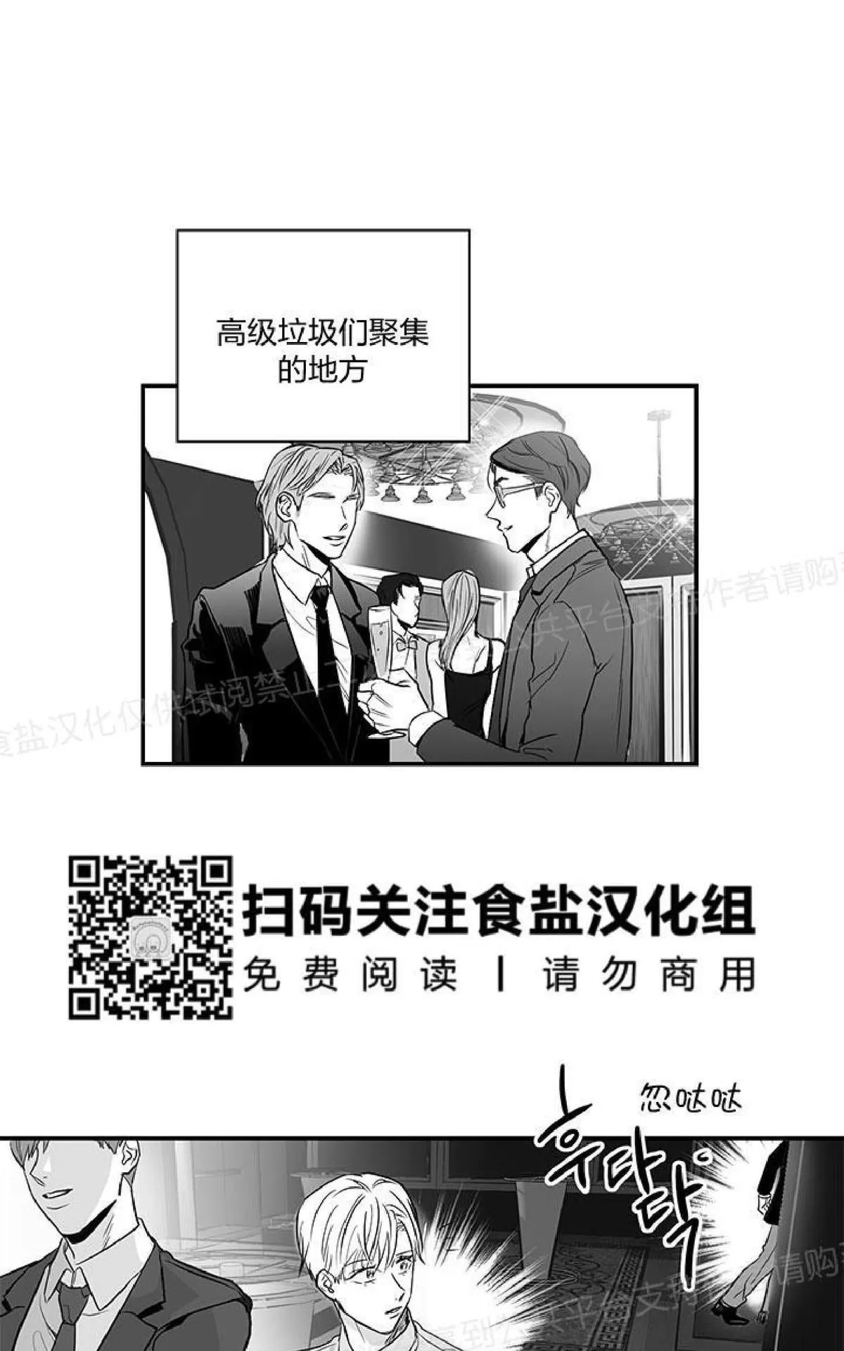 《双重身份》漫画最新章节 第1话 免费下拉式在线观看章节第【46】张图片