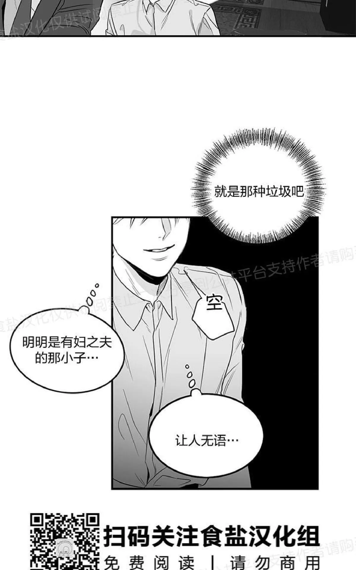 《双重身份》漫画最新章节 第1话 免费下拉式在线观看章节第【47】张图片