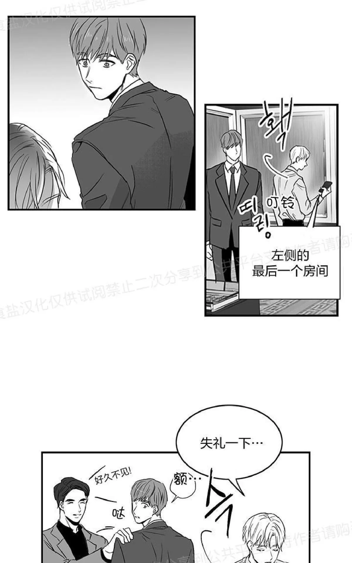 《双重身份》漫画最新章节 第1话 免费下拉式在线观看章节第【49】张图片