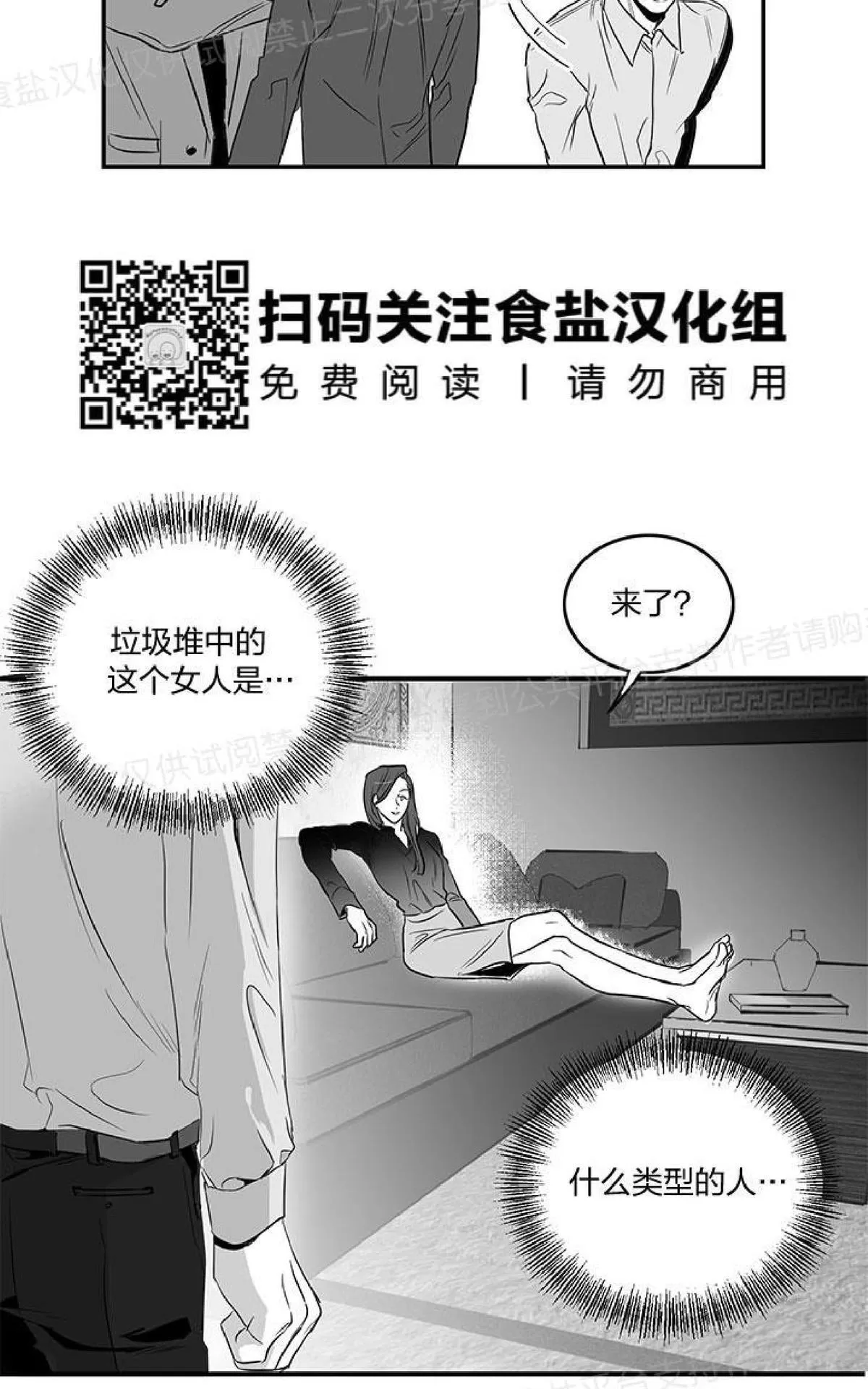 《双重身份》漫画最新章节 第1话 免费下拉式在线观看章节第【50】张图片