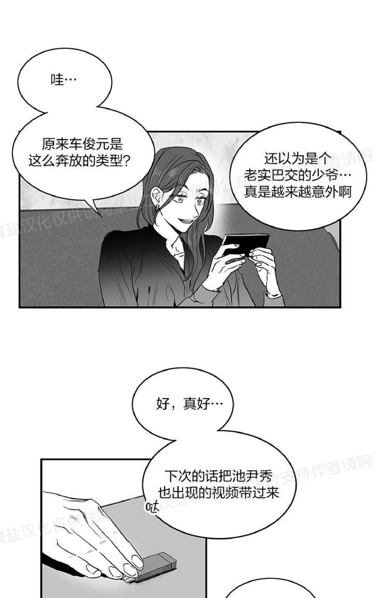 《双重身份》漫画最新章节 第1话 免费下拉式在线观看章节第【54】张图片