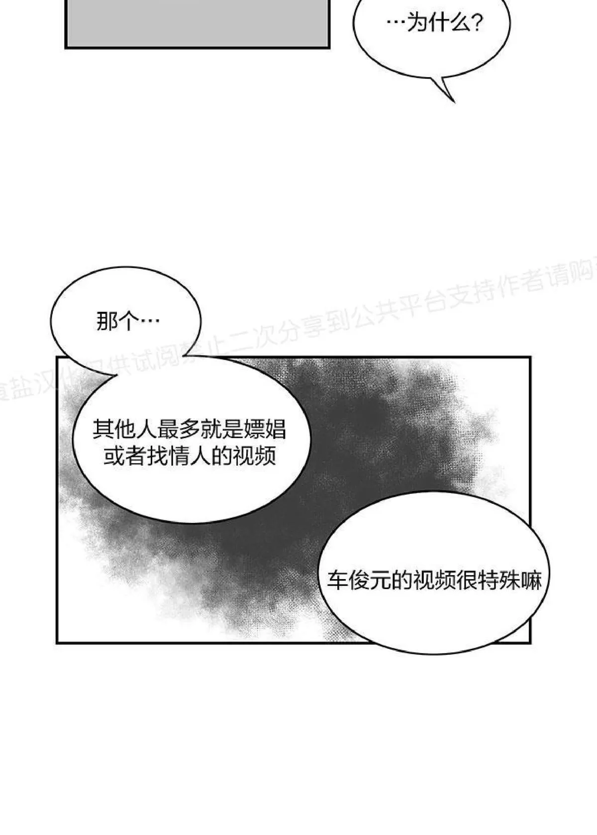 《双重身份》漫画最新章节 第1话 免费下拉式在线观看章节第【55】张图片