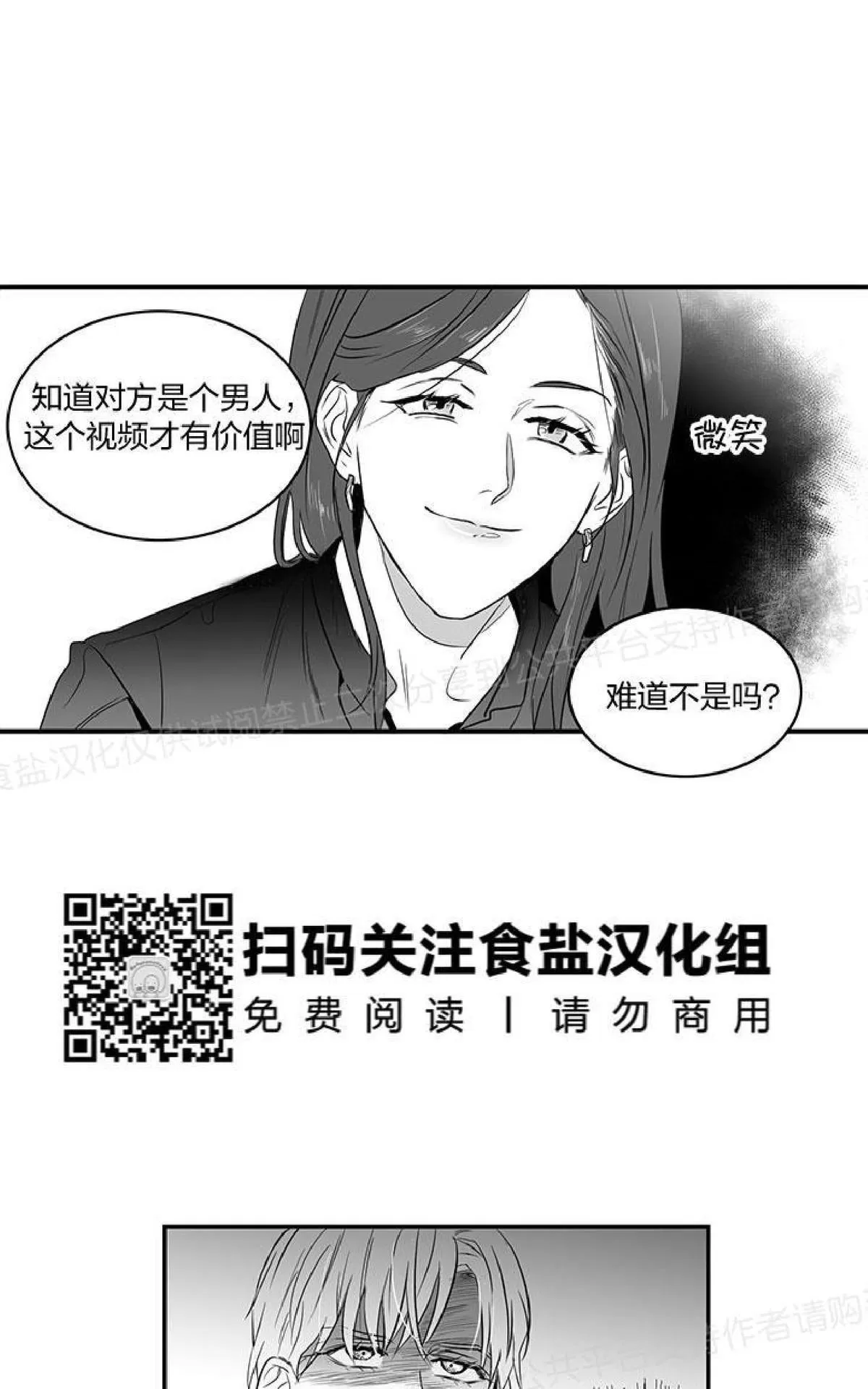 《双重身份》漫画最新章节 第1话 免费下拉式在线观看章节第【56】张图片