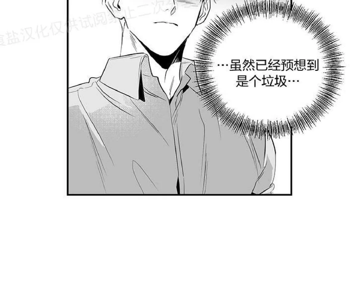 《双重身份》漫画最新章节 第1话 免费下拉式在线观看章节第【57】张图片