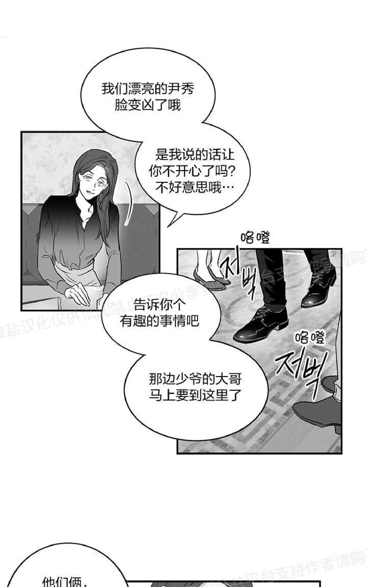 《双重身份》漫画最新章节 第1话 免费下拉式在线观看章节第【58】张图片