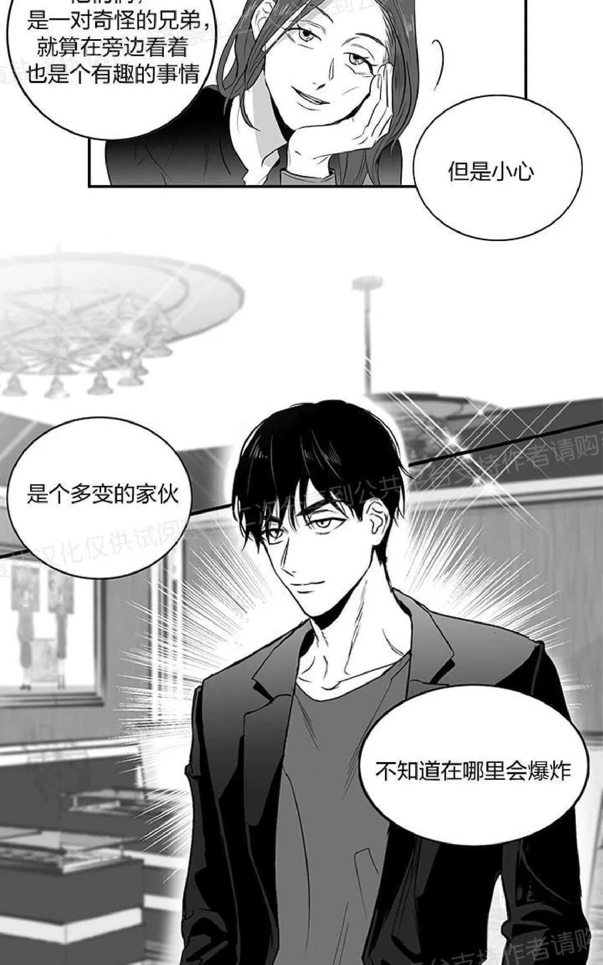 《双重身份》漫画最新章节 第1话 免费下拉式在线观看章节第【59】张图片