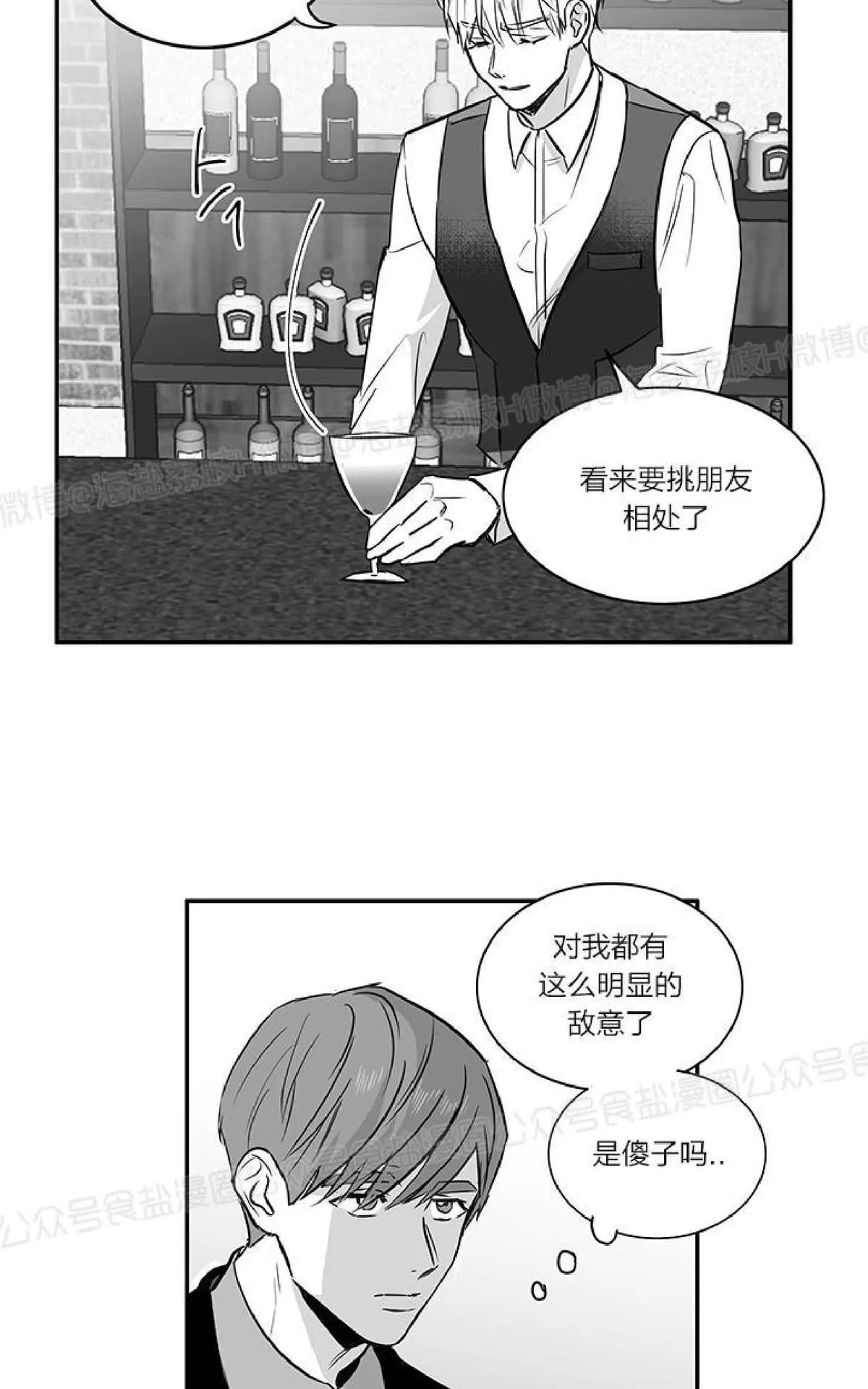 《双重身份》漫画最新章节 第23话番外2 免费下拉式在线观看章节第【2】张图片