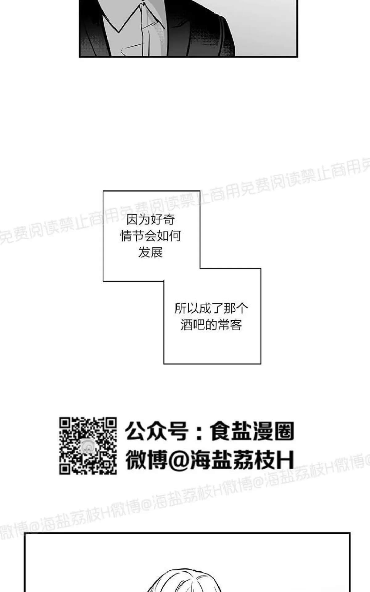 《双重身份》漫画最新章节 第23话番外2 免费下拉式在线观看章节第【3】张图片