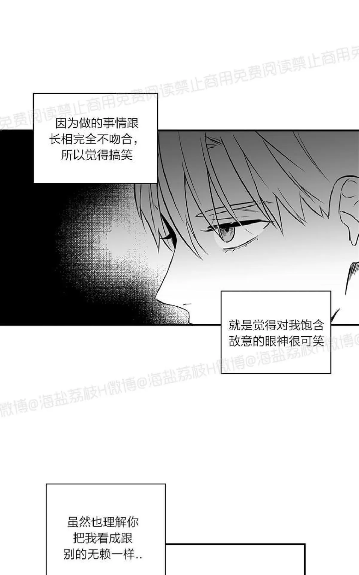 《双重身份》漫画最新章节 第23话番外2 免费下拉式在线观看章节第【5】张图片