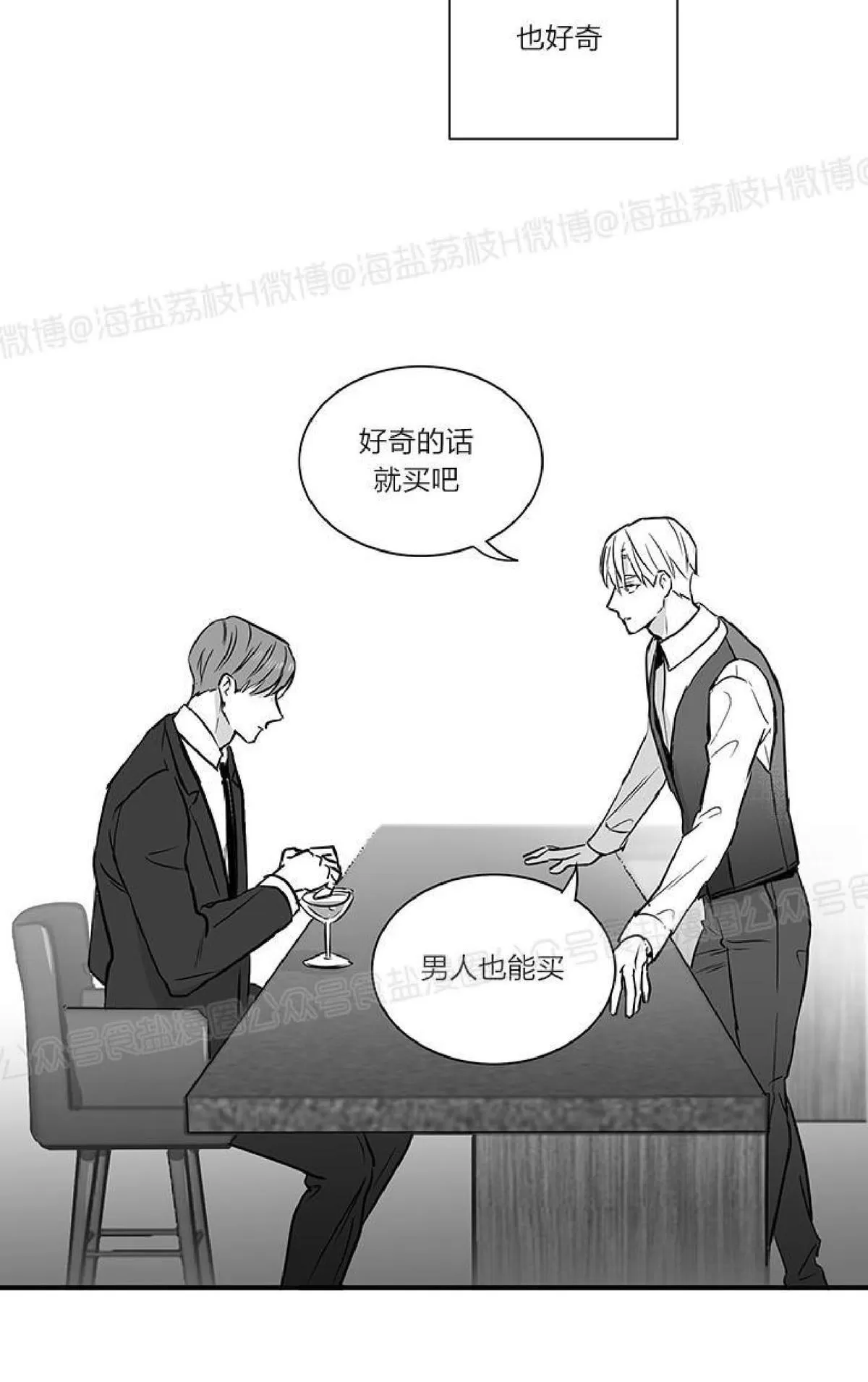 《双重身份》漫画最新章节 第23话番外2 免费下拉式在线观看章节第【7】张图片