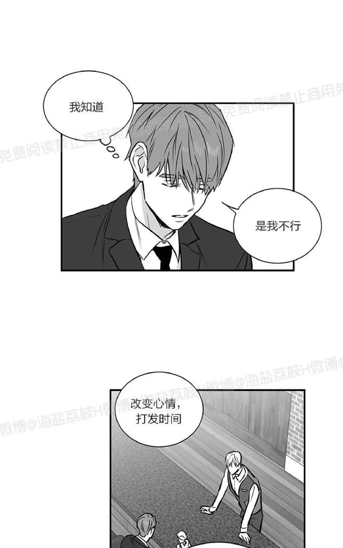 《双重身份》漫画最新章节 第23话番外2 免费下拉式在线观看章节第【8】张图片