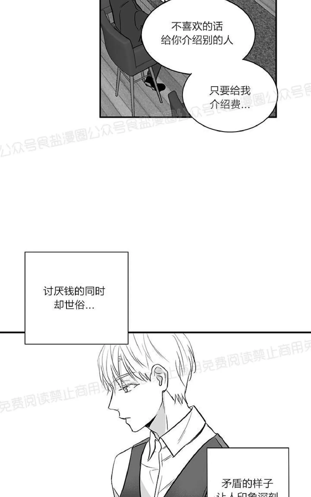 《双重身份》漫画最新章节 第23话番外2 免费下拉式在线观看章节第【9】张图片